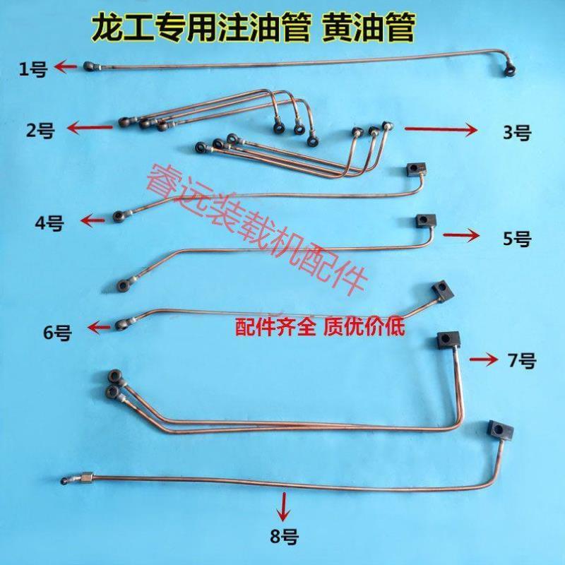 包邮龙工855B85350F850装载机堆高机配件左右转向销注油打奶油管h