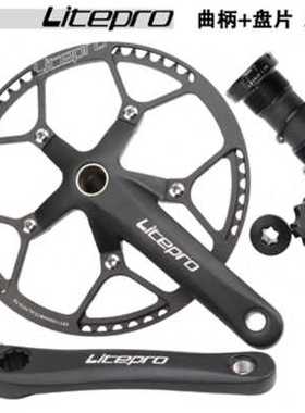 厂促tepro折叠自行车磨砂中空一体曲柄 中空护盘牙盘S改装SP8 带