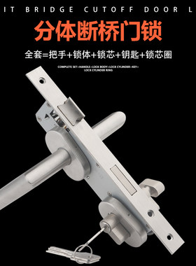 好货窄边门锁不锈钢断桥铝合金门框塑钢公共防火黑色门锁分体工程