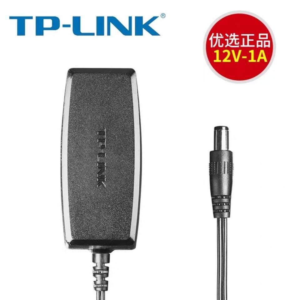 极速TPLINK水星迅捷12V1a路由器监控音响光猫电源适配器