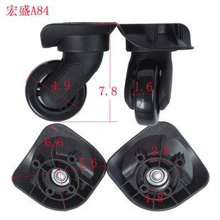 宏盛A68大号拉杆箱旅行箱行李箱配件万向轮密码箱包配件轮子维修
