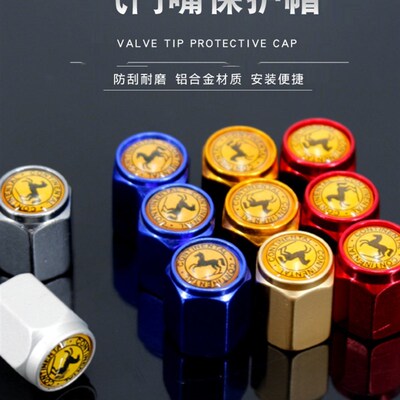 马牌铝合金气嘴冒汽车轮胎气嘴帽防尘帽轮毂气嘴冒个性气门嘴帽