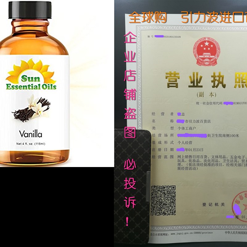 Vanilla - LARGE 4 OUNCE - Essential Oil (Best 4 fl oz / 118