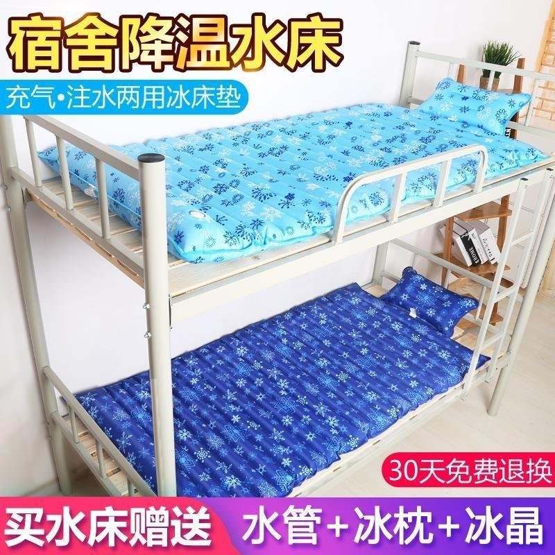 夏凉用品水床垫宿舍夏天降温神器水床垫双人充水水席宿舍水床垫