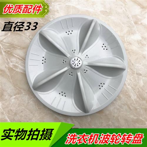 吉德洗衣机波轮XQB60-9288,9296,9168 XQB60-9216A2P转盘底盘配件