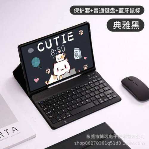 好货厂家适用于Tab A8 105 X200蓝牙键盘P610保护套S8 X700矽胶糖