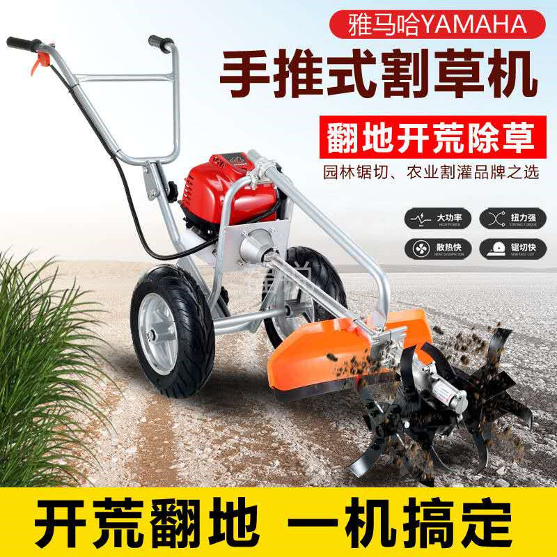 灌沟哈手推式割草机多功能微耕机除草机农用割Q雅机松土开马机开