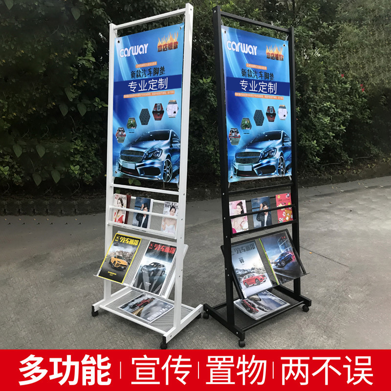 资料架立式合同公示架落地展示架宣传册单页报刊售楼户型图杂志架