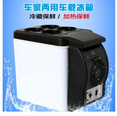 好货车载迷你冷暖。冷藏箱汽车冰箱用6L冰箱12Vv车保温箱便携式小
