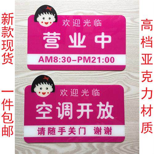 好货欢迎光临贴纸正在营业中挂牌冷气标识贴玻璃墙贴纸大号空调开
