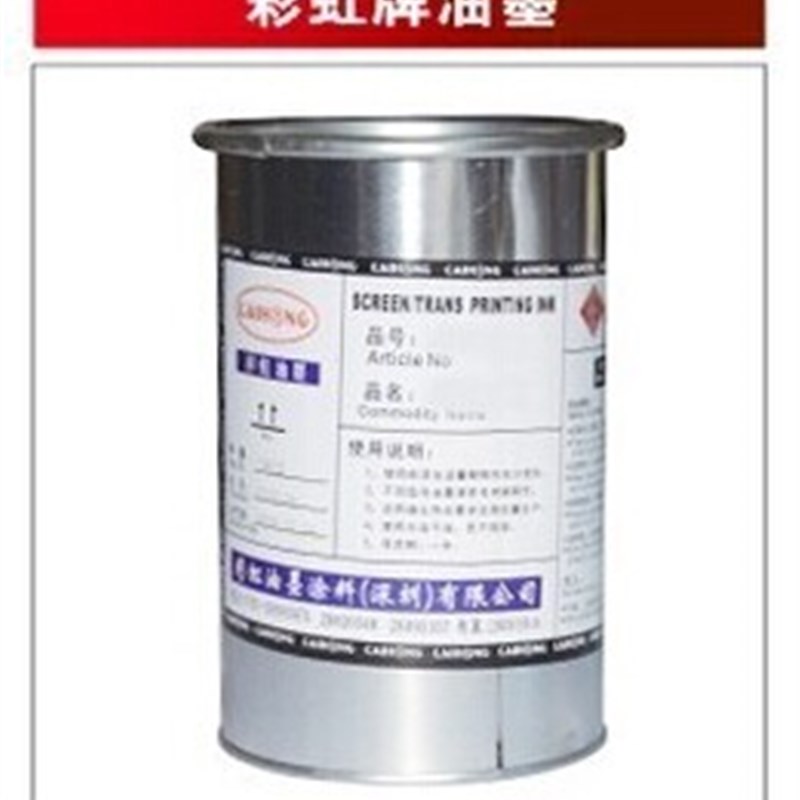 TPEp 橡胶油墨