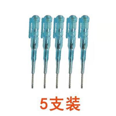 文化创意彩光多功能验电笔高亮度测断线测通断零火线家用试验电笔