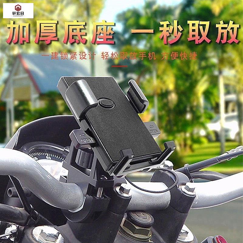 电动车手机架机车电动车自行车外送骑手骑行车载导航支架