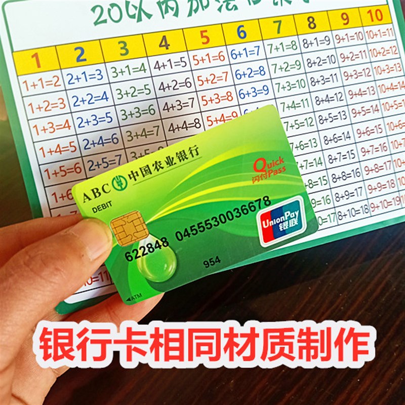 小学生20以内加减法口诀表10以内加法减法卡片10的分解儿童一二年
