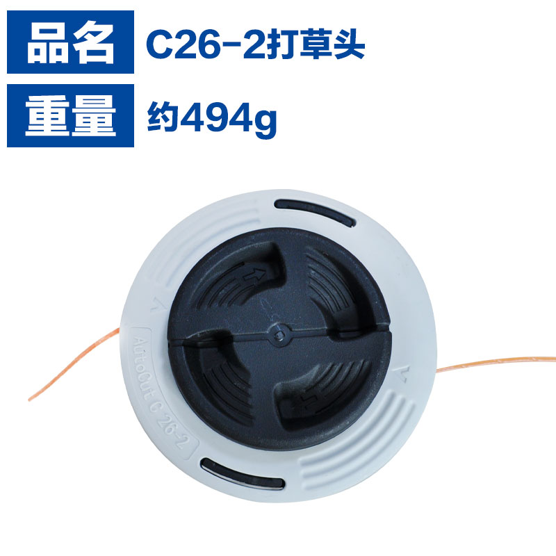 适用于FS55/FS70/FS85/FS120/FS111/FS250斯蒂尔款C26-2打草头