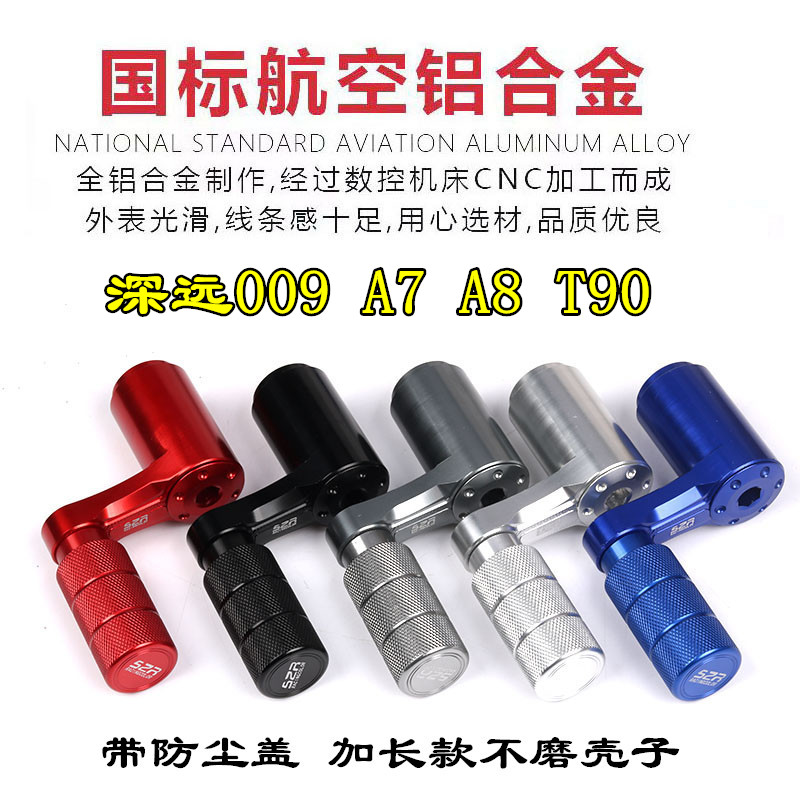 适用电动车格士铃QS300深远009 A7 A8L T90曲柄脚踏小鸡腿配件