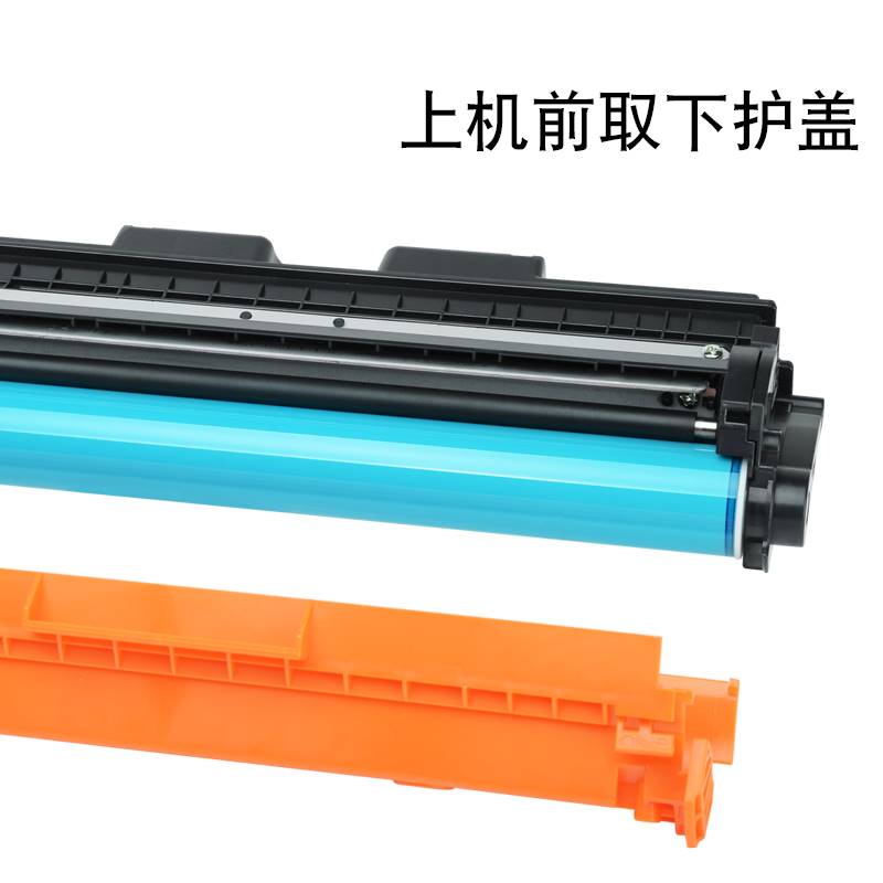 。适合惠普10A HPM17 6N套鼓M177FW雷射印表机CF54A硒鼓成像鼓CE1