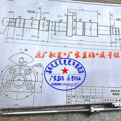 好货新品新品二机数控滚珠丝杆南京机床滚珠丝杆L车床滚珠丝杠轴