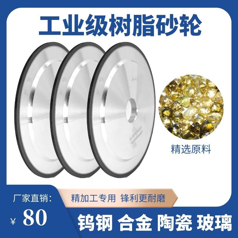 618平面小磨床磨钨钢合金陶瓷专用平行树脂钻石SDC金刚石砂轮开槽