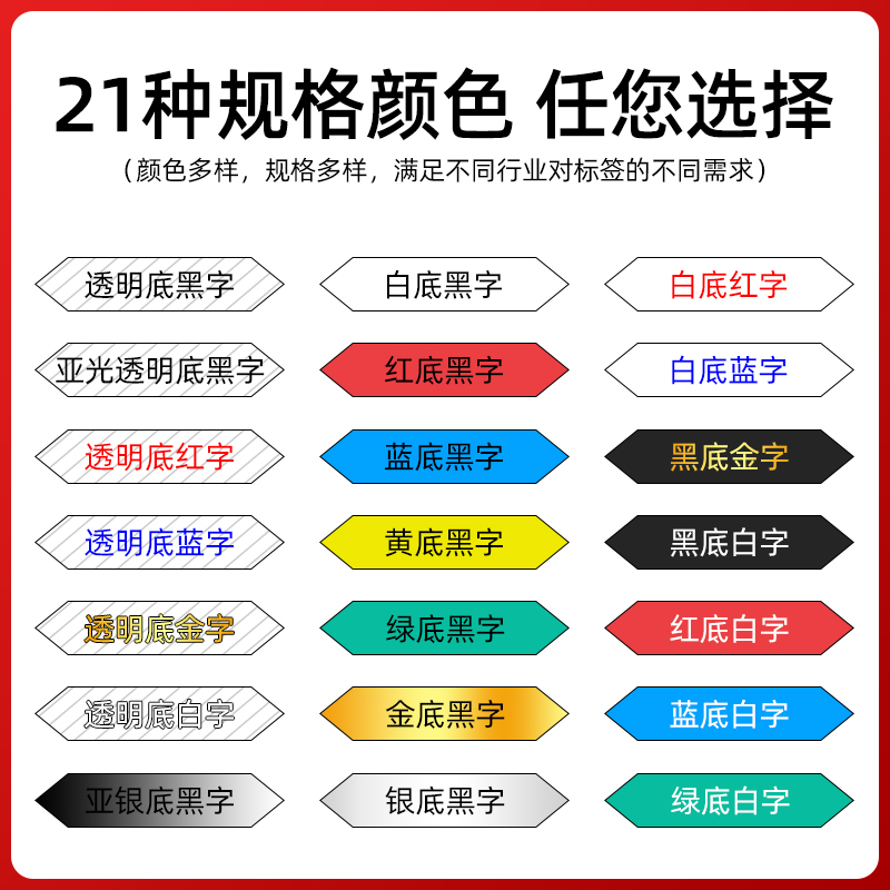 适用兄弟标签机色带12mm 6 9 36mm 18mm PT-D210/E115B TZe231 63