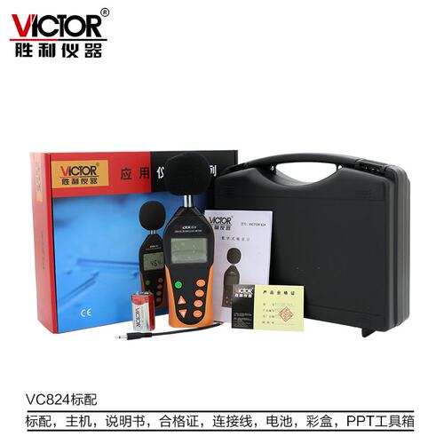 好货824VC声。胜利数字级计分贝仪噪声测试仪专业级高精度测音噪