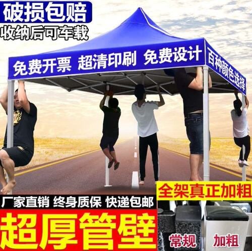 好货防雨四。四角。三米乘四米2x3x4帐蓬户外摆摊四方脚大伞遮阳