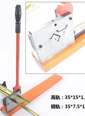 极速导轨切断器割轨道线槽剪刀c45DC35高低标尺单双孔钢轨带尺定