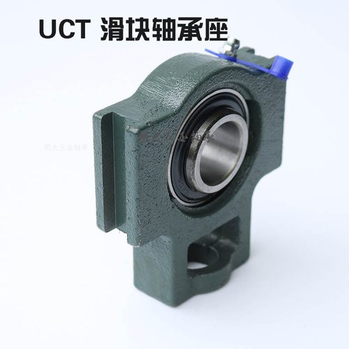 好货外球面轴承带座滑块T型座UCT204 T205 T206 T207 T208