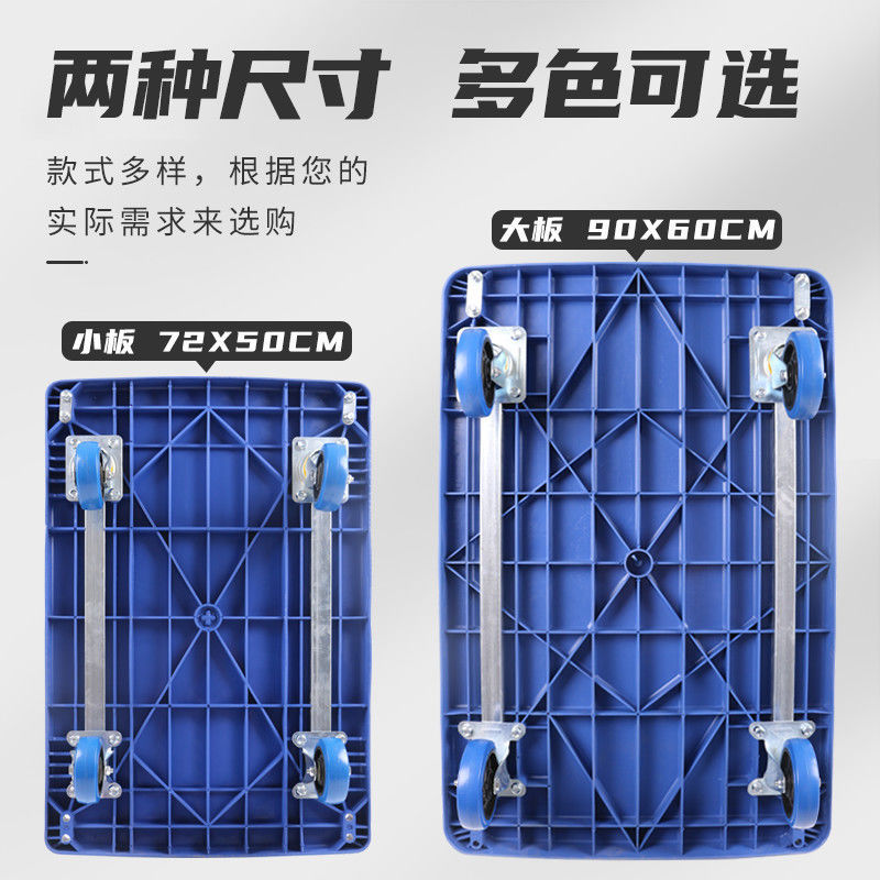 平板小推车手推车折叠搬运车静音四轮拖车小拉车便携家用拉货车