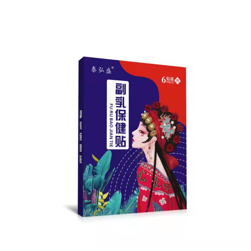 淋巴散结消散膏淋巴结消贴膏高技肿大副乳消除贴颈部结节疏通神器