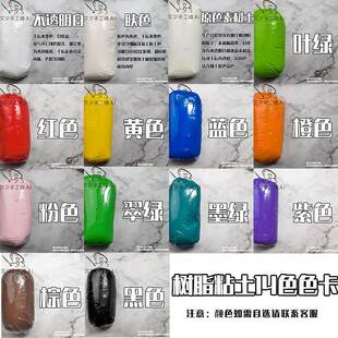 水晶树脂黏土超轻粘土免考软陶泥手工diy橡皮泥多肉透明500克