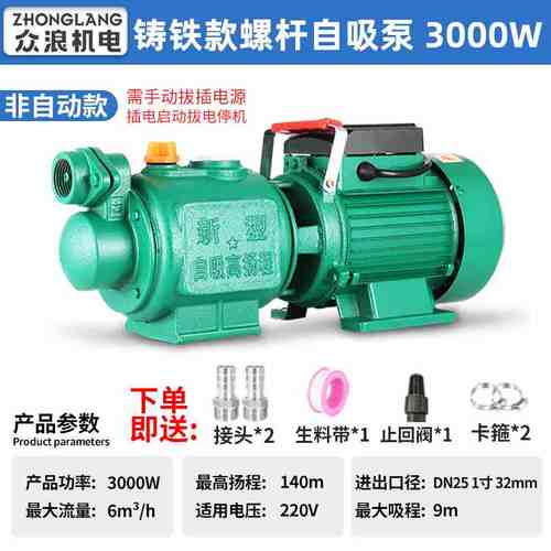 新款自吸泵家用220V高扬程水井抽水泵不锈钢无塔供水自来水增压泵