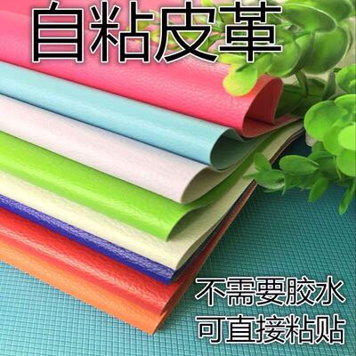 沙发贴皮自粘皮革修补贴真皮破洞贴章皮质牀头座椅补洞强力背胶修