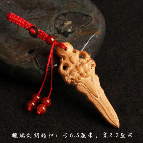 极速肥城桃木剑老桃木剑儿童宝宝婴儿桃木小挂件一体随身无漆睚眦
