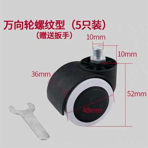 好货塑料办公万向轮静音卡簧配件金属纹转椅美发电脑椅凳子脚轮螺
