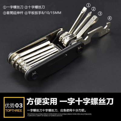 电动车  自行车维修工具 16合一 多功能折叠套装螺丝刀内六角