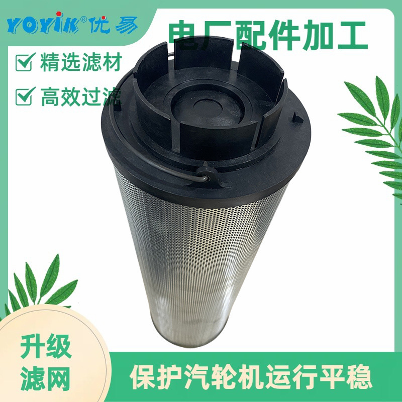 油动机滤芯LQ01-2 汽轮机高压过滤器 油净化装置滤网 东方一力