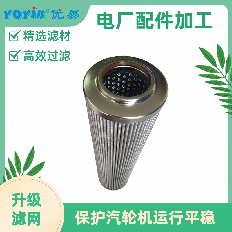 供油滤芯AP1E101-01D03V/-WF 汽轮机高压过滤器滤网 东方一力