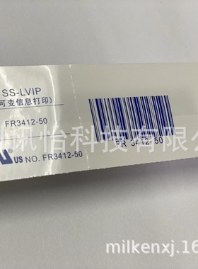 琳得科不干胶LINTEC标签覆膜聚酯铭牌医疗设备贴标机追溯pet标贴