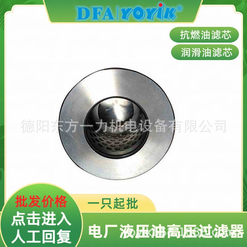 精滤芯MSF-04-07耐高压滤网东方一力厂家