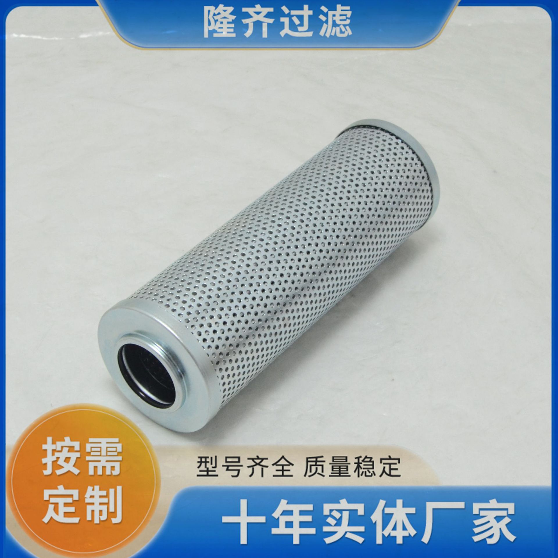 3P6110*250 B80 2.5MPA顶轴油泵滤网 液压油滤芯 质量稳定