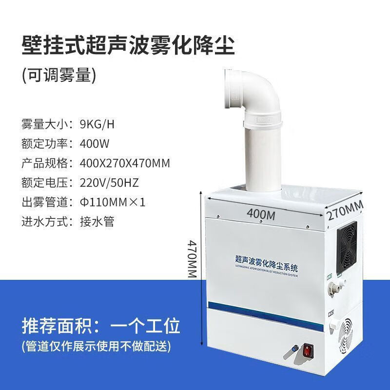设备超声波壁挂式降尘无尘车间雾化量洗车大雾系统工业加湿器喷雾