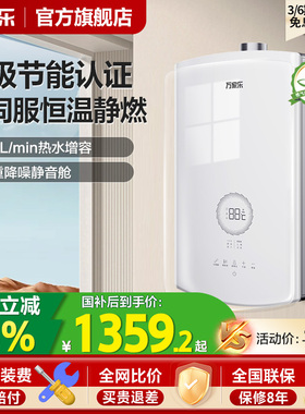 万家乐T8燃气热水器RS8变频伺服恒温家用天然气13L/16升PS8