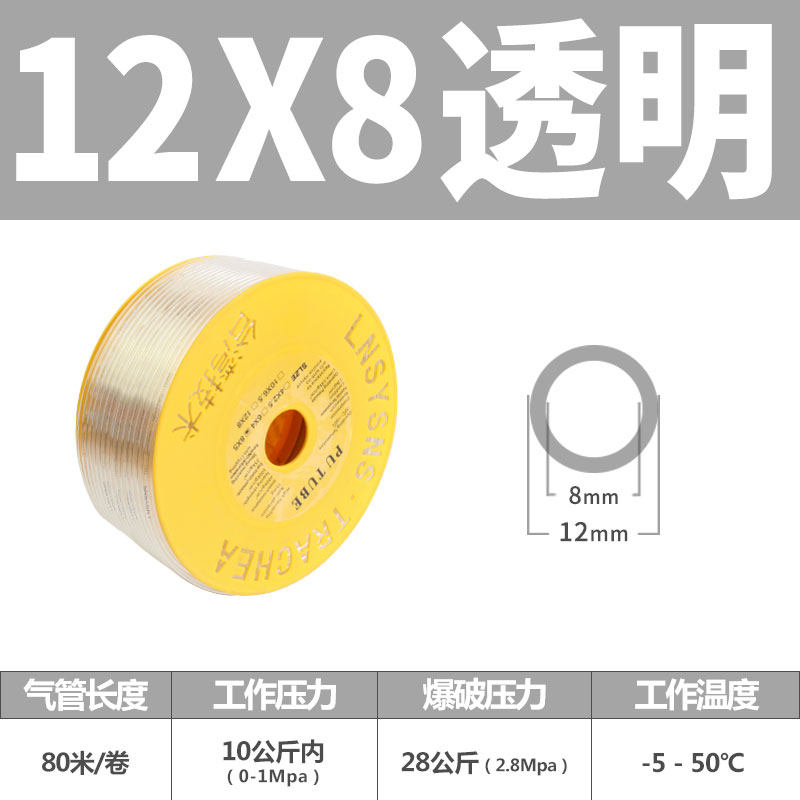 好货PU气管 高压气管 空压机气动软管 气泵管子 气线气压管S8*10*