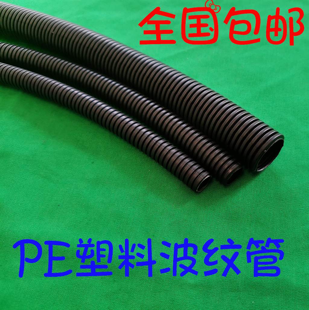 好货龙管p黑pe塑料波纹管p线阻燃波纹F软管汽车色束电线保护pa20