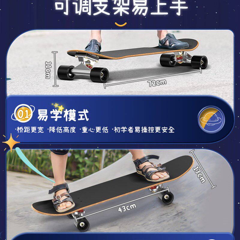 极速儿童滑板初学者6一12岁滑板车10到14岁4轮四轮13岁以上成人双