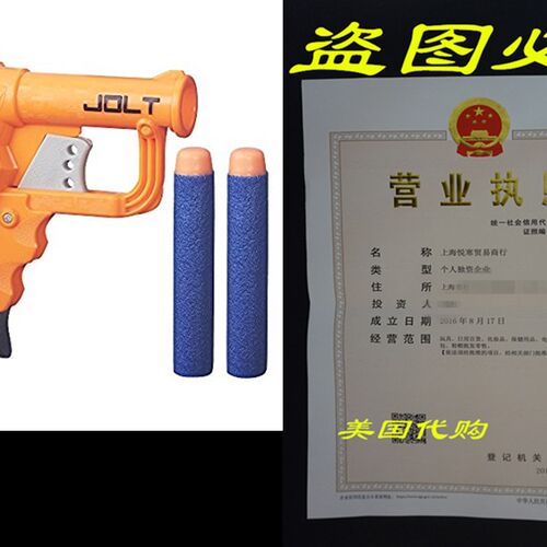 好货Nerf N-Strike Elite Jolt Blaster