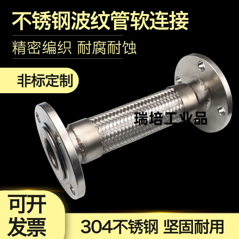 好货不锈钢法兰式金属软管/波纹管/软连接DN25658010012515020N25