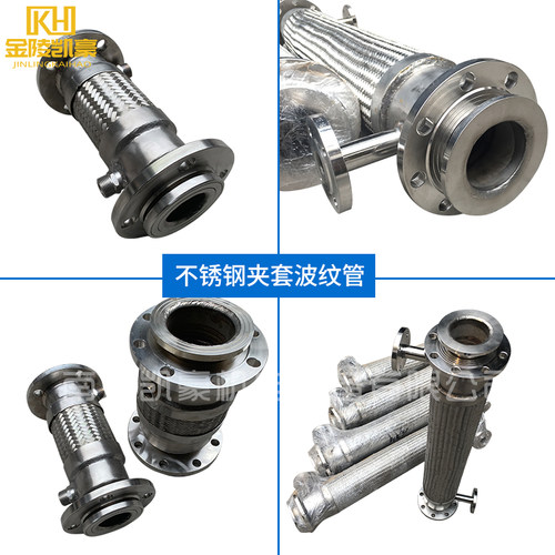 极速软连接/金属软管/法兰式不锈钢波纹管DN50 65 80 100 125 150