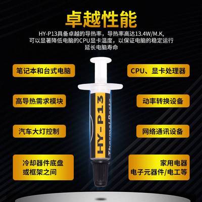 导热矽脂热率1.4WCPU降温笔记本台式电脑主板散热膏矽胶硅膏